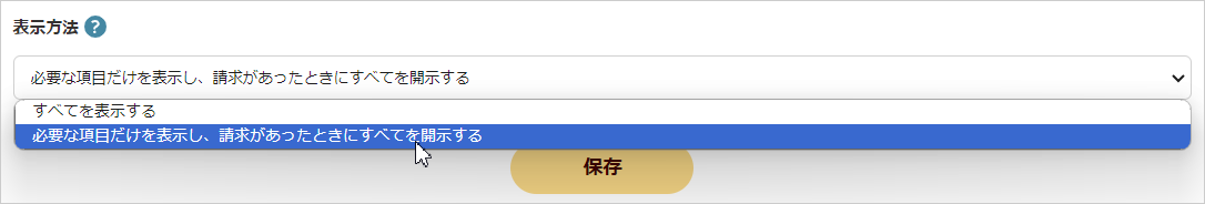 特定商取引法に関する情報の編集