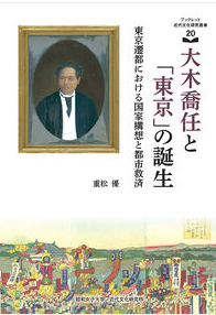 大木喬任