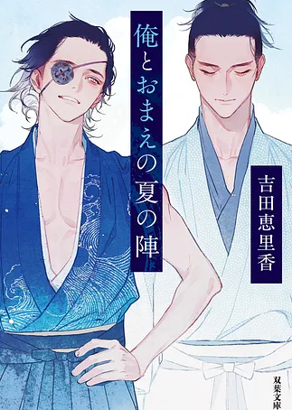 片倉小十郎