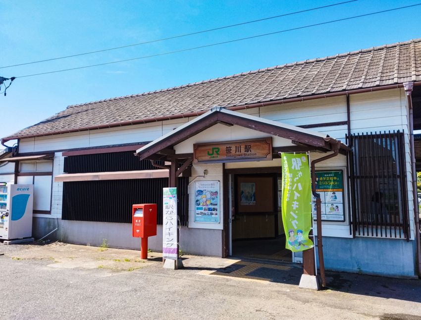 笹川駅