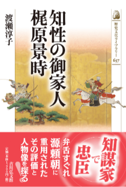 梶原景時