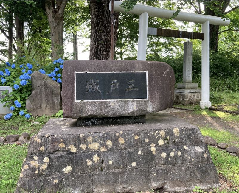 三戸城址
