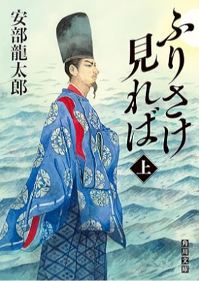 阿倍仲麻呂