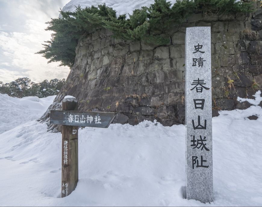 春日山城址