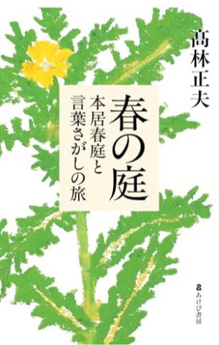 春庭