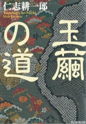 茶屋 四郎次郎 清延
