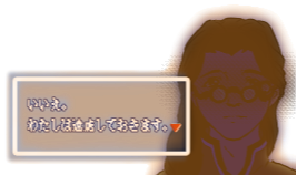 私は遠慮しておきます