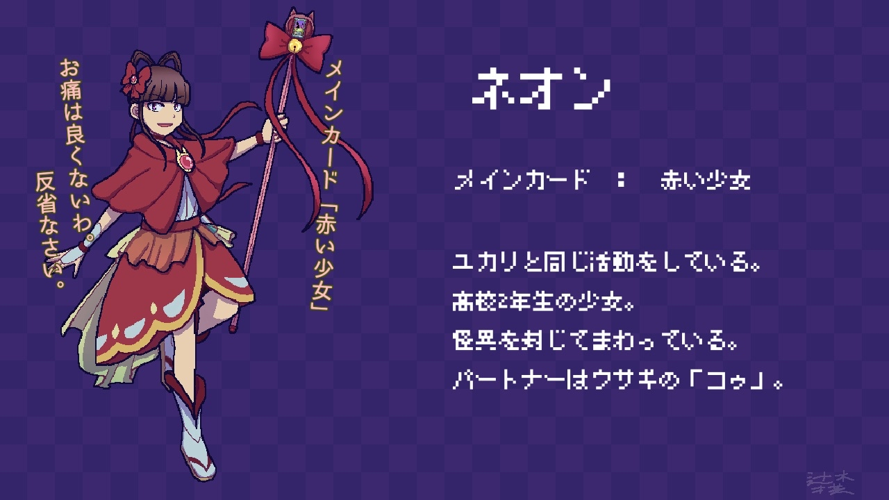 お願い！！怪異さん　ネオン