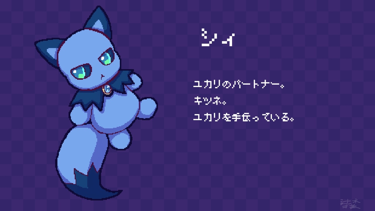 お願い！！怪異さん　シィ