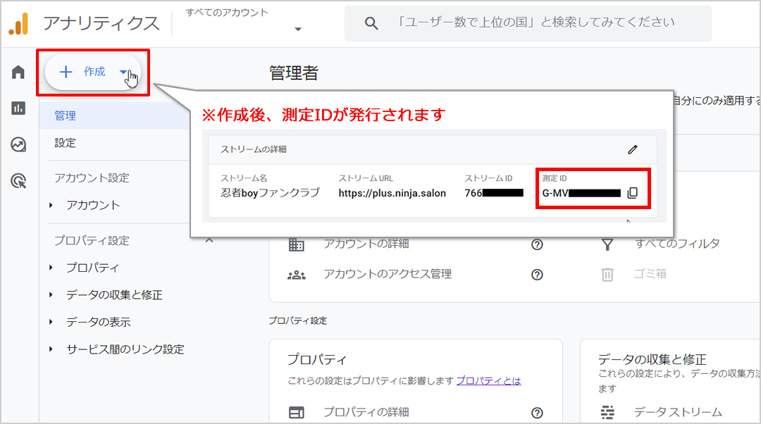 Google アナリティクス