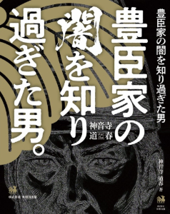 木下吉隆