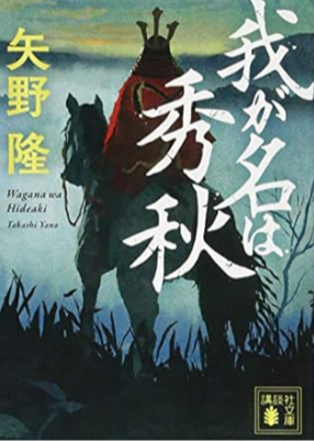 小早川秀秋