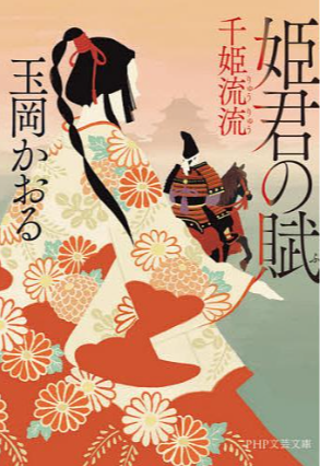 千姫
