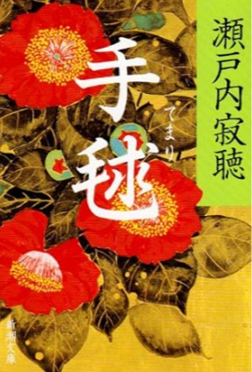 良寛