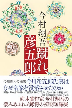 今川氏真