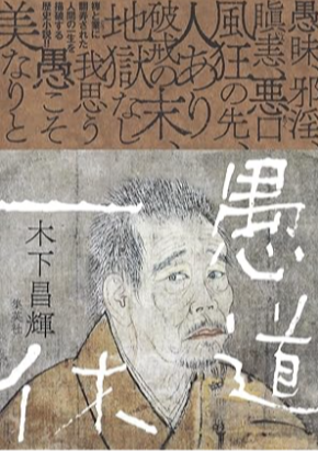 一休
