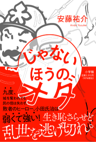 常陸小田氏