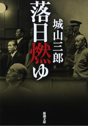 広田弘毅