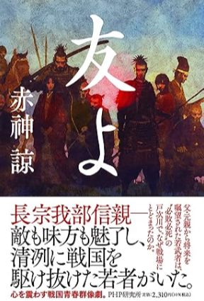 長宗我部信親