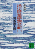 黒田官兵衛
