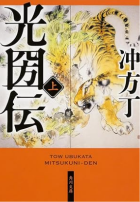 徳川光圀