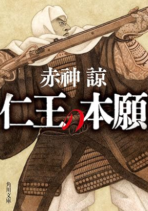 杉浦玄任
