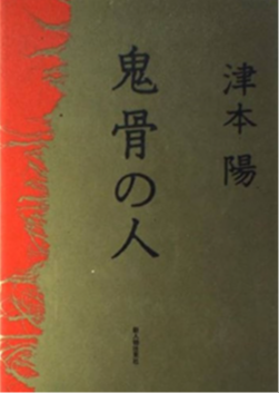 竹中半兵衛