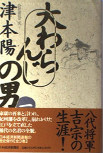 徳川吉宗