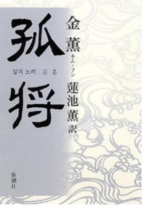 李舜臣