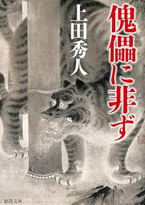 荒木村重