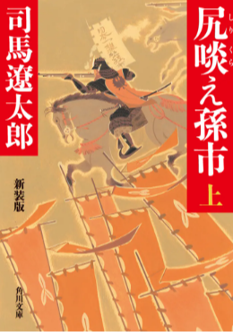 孫市