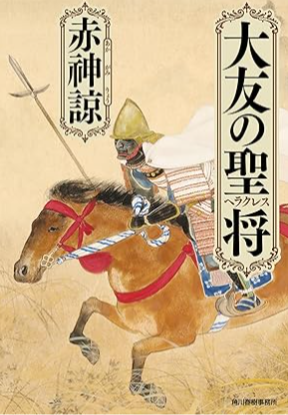 柴田礼能