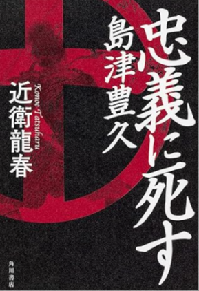 島津豊久