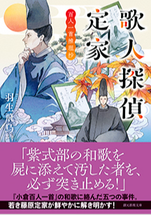 藤原定家