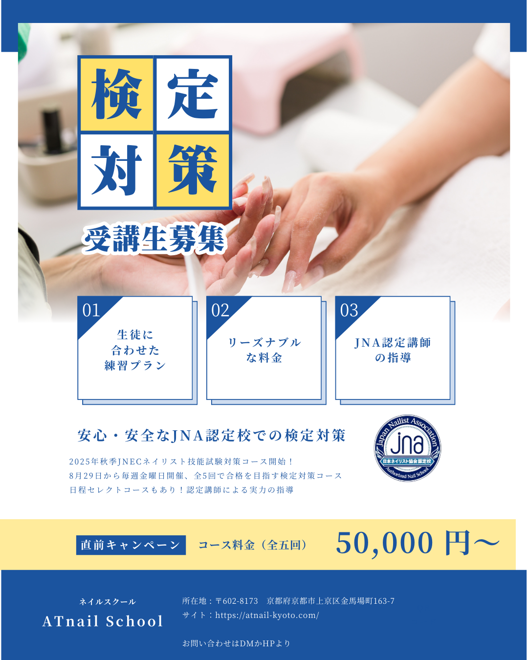検定対策受講生募集中