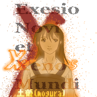 アルル