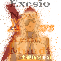 シグルド